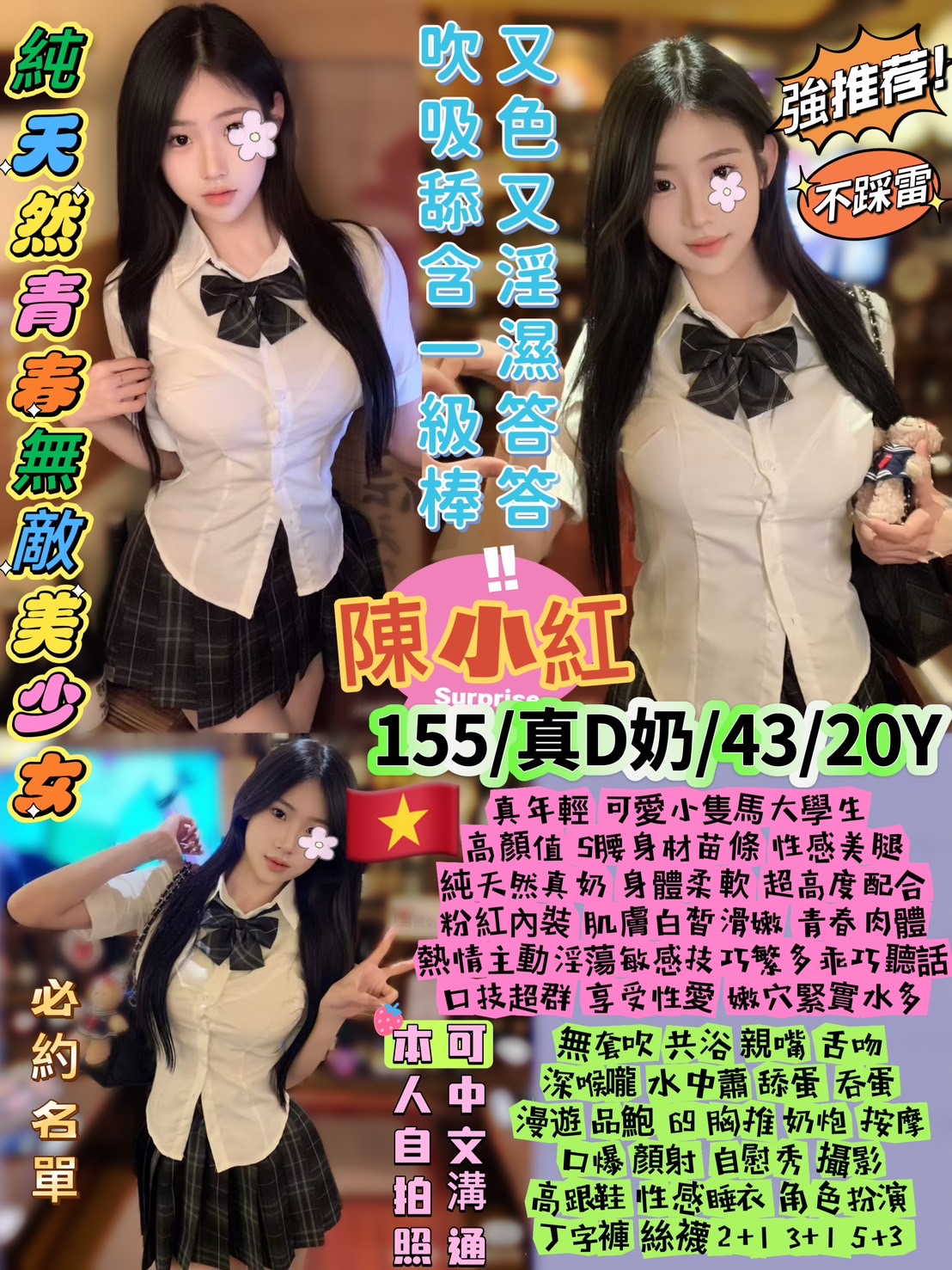 桃園 艾可 22 34D 單親媽媽